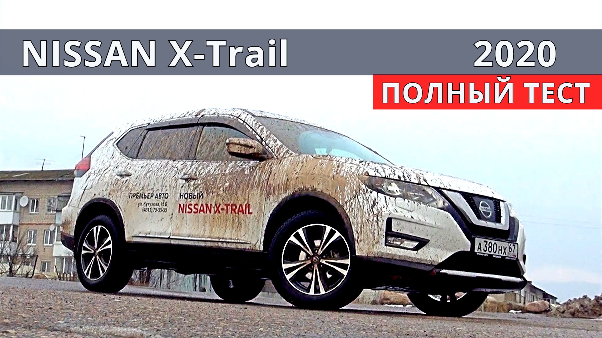 Чем Ниссан Х Трейл хуже Кашкай и почему не Кодиак. Обзор  Авто энергетик.