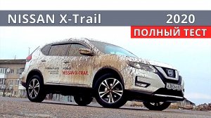 Чем Ниссан Х Трейл хуже Кашкай и почему не Кодиак. Обзор  Авто энергетик.
