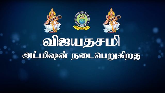 Vijayadashami Admissions going on | Viveka Matricualtion School | Ponnamapudur | Sendamangalam смотреть онлайн