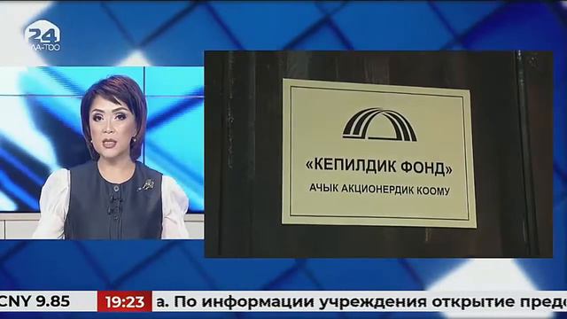 ОАО "Гарантийный фонд" открыл в Нарыне свой первый областной филиал смотреть онлайн