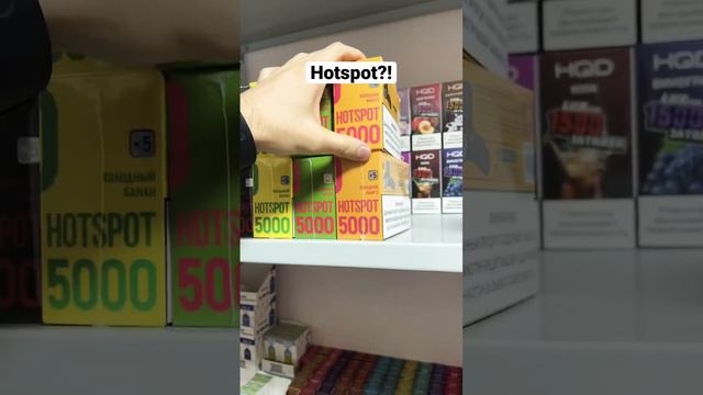 Hotspot жидкость и Hotspot 5000 электронки - что выберешь ты? #товарка #электронки #опт #обзор смотреть онлайн