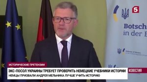 Экс-посла Украины Мельника затравили за попытку «переписать«учебники.