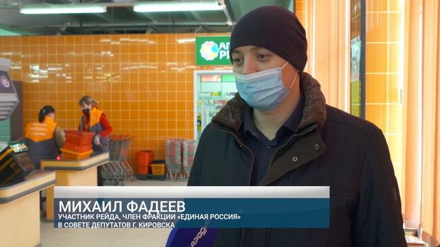 Проверка сетевых продуктовых магазинов смотреть онлайн