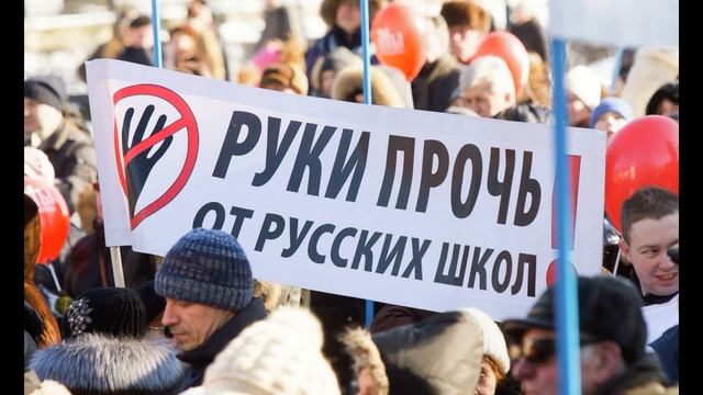 Letonya'da Ruslara Karşı Tutumlar.