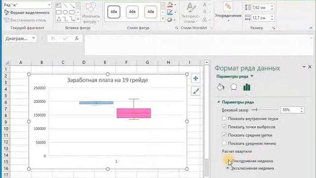 Создаем "Ящик с усами" в Excel смотреть онлайн