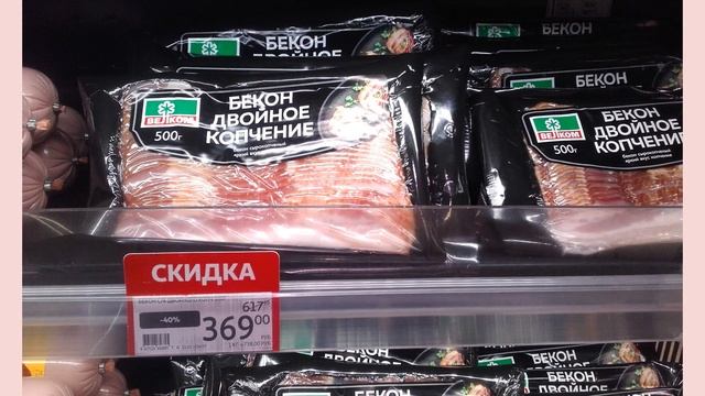 ПОКОЛБАСИМСЯ В АШАНЕ ?!