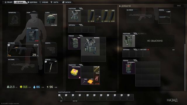 Escape From Tarkov Бомжи на Таможне смотреть онлайн