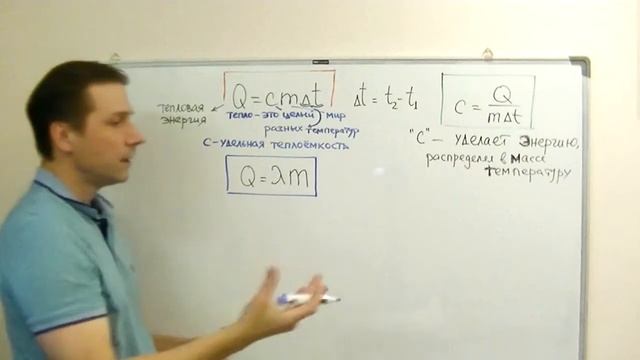 КОД Физики, часть 4. Изучаем формулы, описывающие тепловые явления! смотреть онлайн