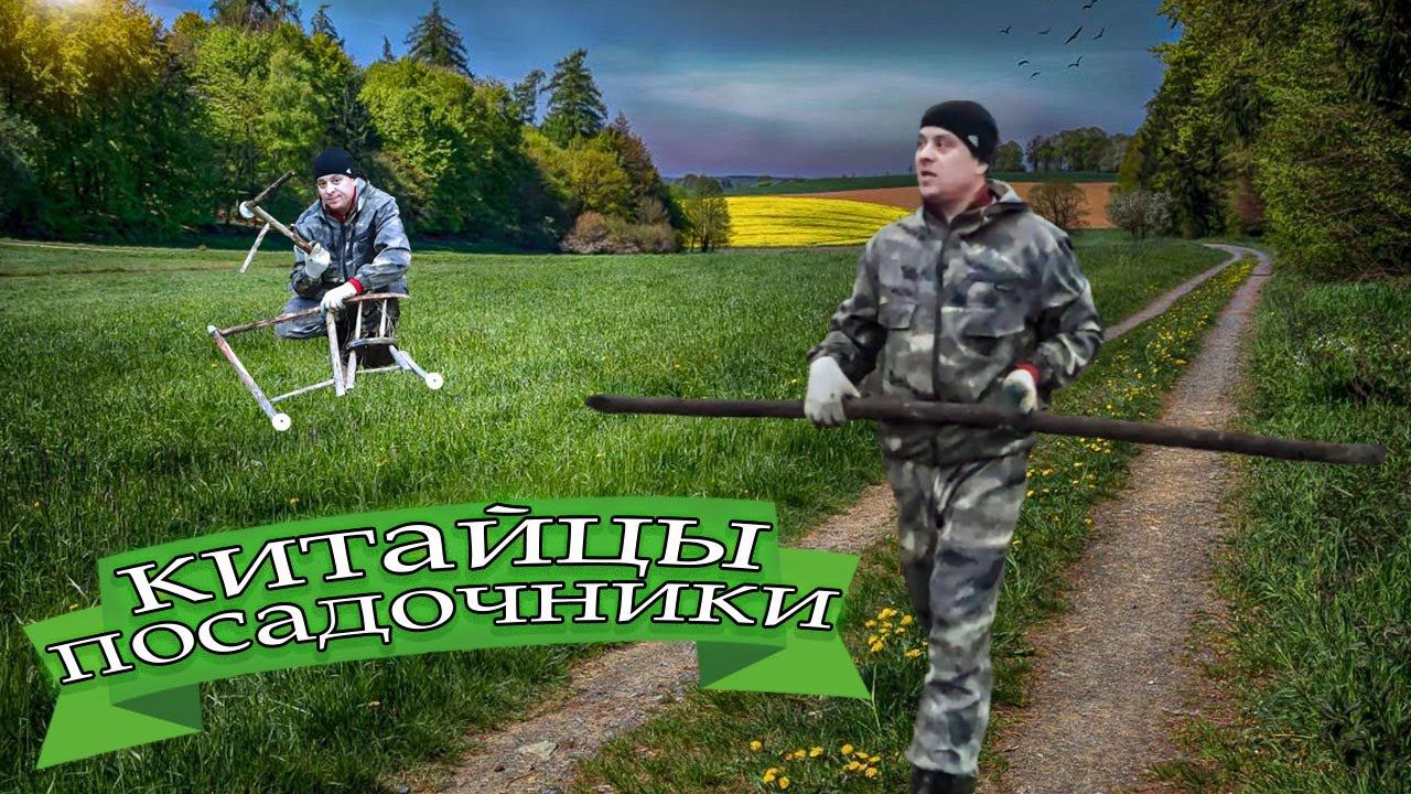 Металлокоп. Китайцы посадочники! смотреть онлайн