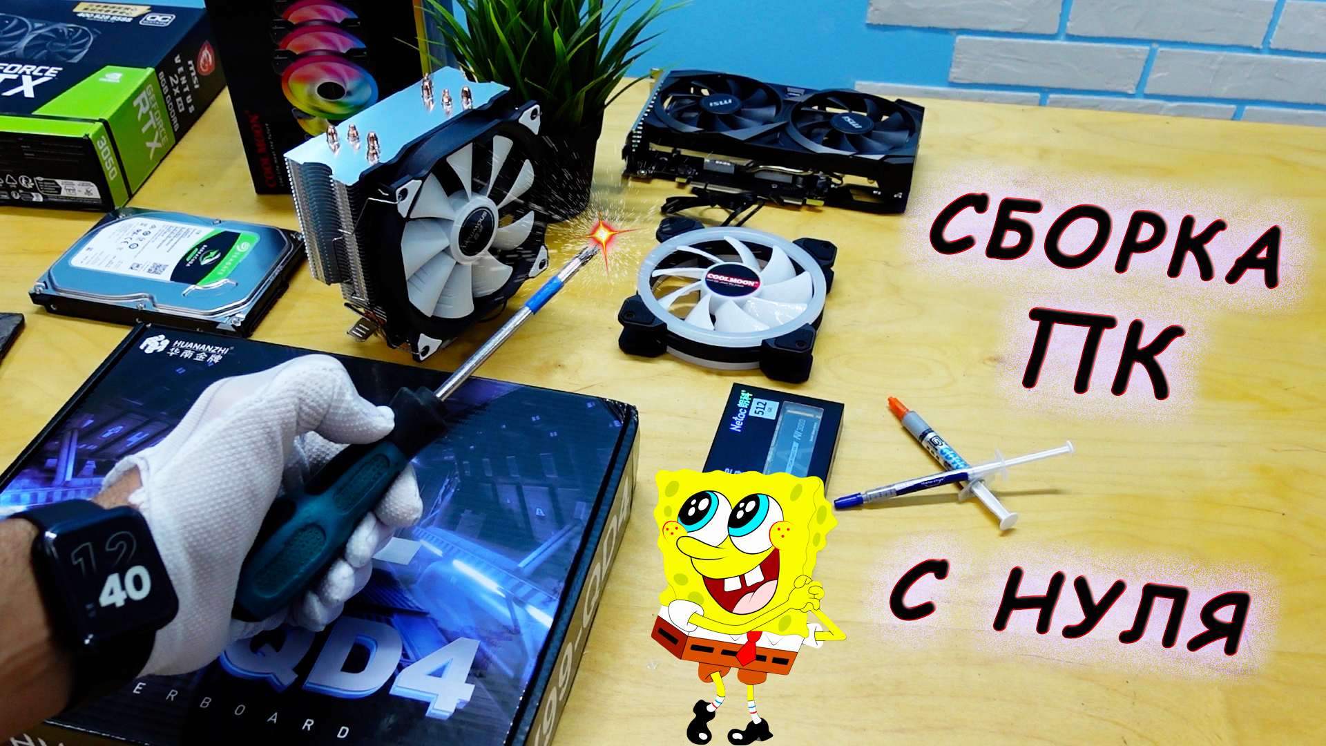 СБОРКА КОМПЬЮТЕРА ЗА 40К! / ПОДРОБНЫЙ ГАЙД ПО СБОРКЕ ПК ЗА 12 МИНУТ! смотреть онлайн