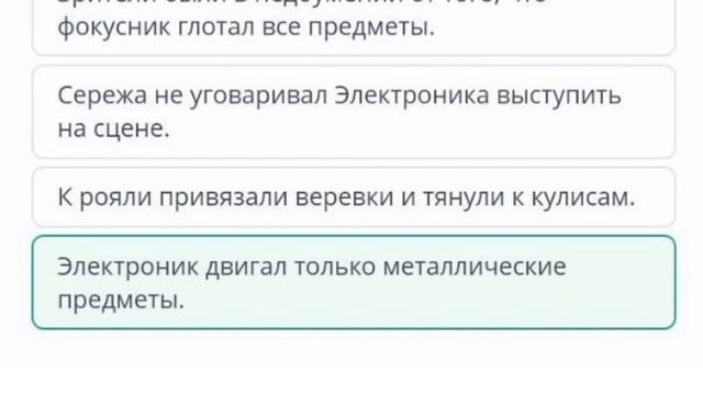 8 сынып Русский язык и литература | Е. Велтистов «Приключения Электроника». Урок 1 смотреть онлайн