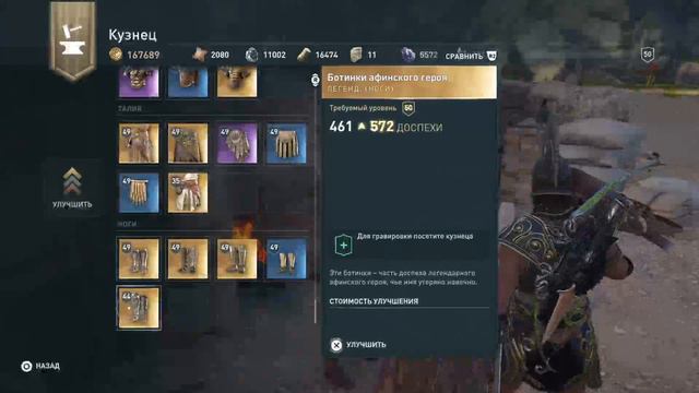 Assassin's creed: Одиссея - 18 запуск (без комментарий) смотреть онлайн