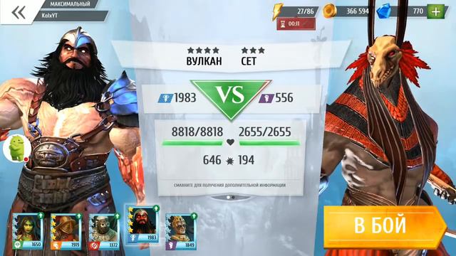 Боги Арены - Царь Мертвых Осирис смотреть онлайн