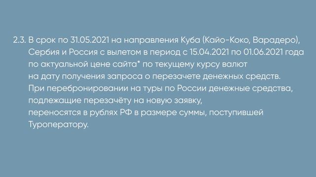 Турция закрыта - что делать туристам? Вернут ли деньги? / 16+ смотреть онлайн