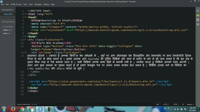 Bootstrap Tutorial in Hindi | Bootstrap Collapse in Hindi смотреть онлайн