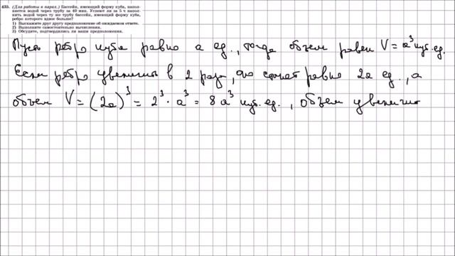 Алгебра 7 класс Макарычев, Миндюк УПР 435 смотреть онлайн