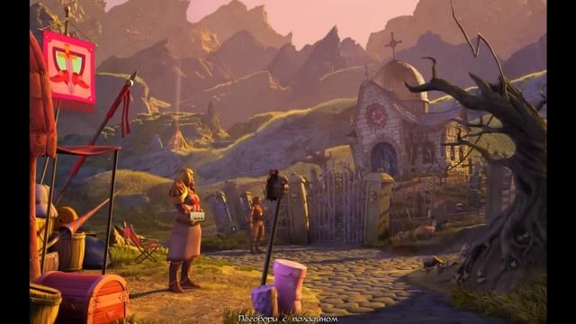 The Book of Unwritten Tales - #26 смотреть онлайн
