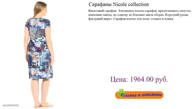 Сарафаны Nicole collection кружевное летнее платье фото смотреть онлайн