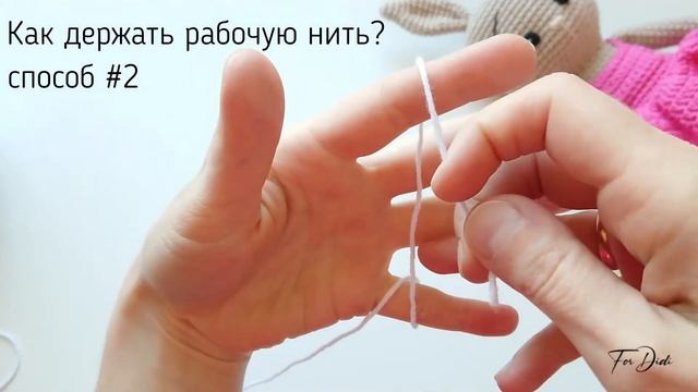 Урок №1: Как держать крючок и рабочую нить? смотреть онлайн