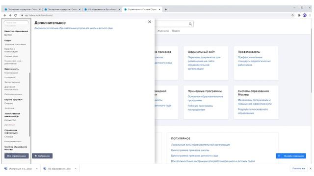 10.РАЗДЕЛ СПРАВОЧНИКИ! Более 1500 справочных таблиц и материалов! Экономия време смотреть онлайн