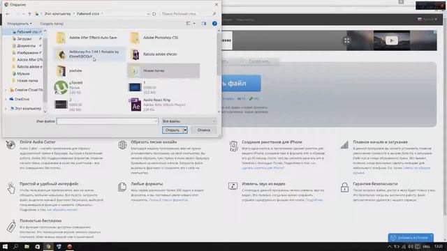 Как обрезать музыку без программ 2016 смотреть онлайн