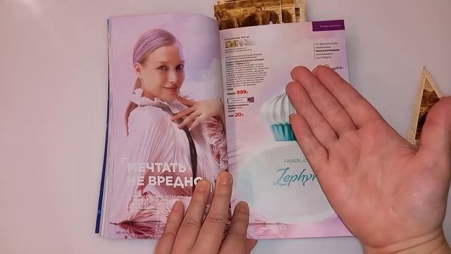 Распаковка заказа Фаберлик. Новинки из действующего каталога смотреть онлайн