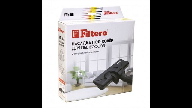 Насадка Filtero FTN 06 для удаления грязи и пыли с напольных и ковровых покрытий смотреть онлайн