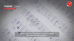 Приазовская школа искусств получила новые инструменты