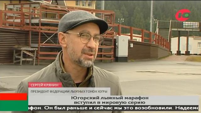Югорский лыжный марафон вошёл в состав мировой серии смотреть онлайн