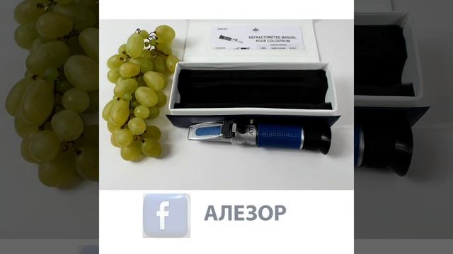 Работа с РЕФРАКТОМЕТЪР смотреть онлайн