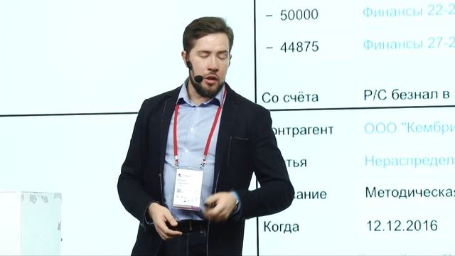 Финолог на FinNext-2017