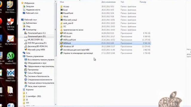 MS Word смотреть онлайн