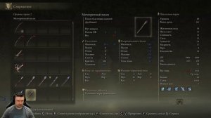 Метеоритный посох на Астролога самый мощный I ELDEN RING