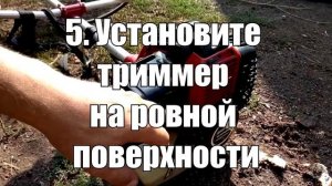 Как запустить триммер.  Заводим мотокосу правильно