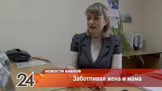 Заботливая жена и мама - 8 марта 2021 года смотреть онлайн