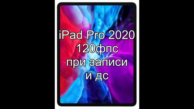 КАКОЙ iOS ДЕВАЙС ВЫБРАТЬ В 2020 ГОДУ? КАКИЕ iOS ДЕВАЙСЫ НЕЛЬЗЯ ПОКУПАТЬ? КАК ПОВЫСИТЬ ФПС НА iOS?❤️ смотреть онлайн