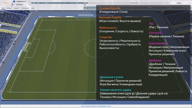 Тактика FOOTBALL MANAGER ► Нападающие и не только смотреть онлайн