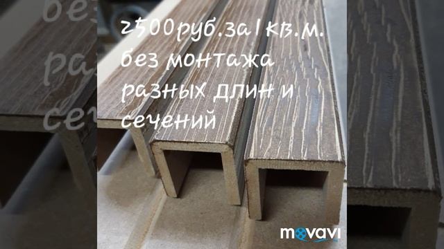 Рисованная.Кубообразная рейка для потолков и стен. смотреть онлайн