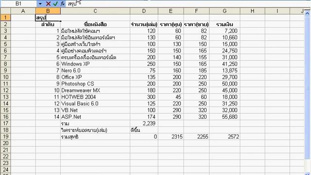 Excel 2003 การแก้ไข смотреть онлайн