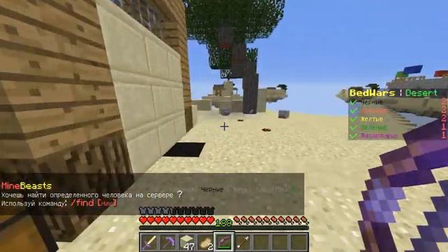 срасиво сломал две кровати!!! - Minecraft Mini-game (BedWars) смотреть онлайн