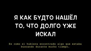 Сны Саламандры - Костры (текст con traducción del ruso al español)