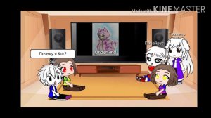 Реакция персонажей андертейл на санса из разных АВ.