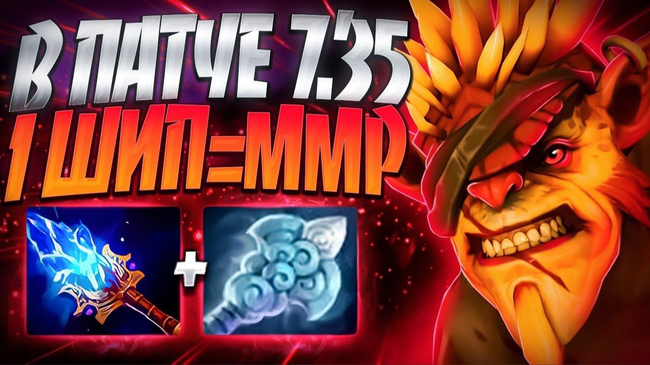 1 ШИП=ММР В ПАТЧЕ? СИЛЬНЕЙШИЙ ТЕКУЩЕЙ МЕТЫ 7.35BRISTLEBACK DOTA 2 смотреть онлайн