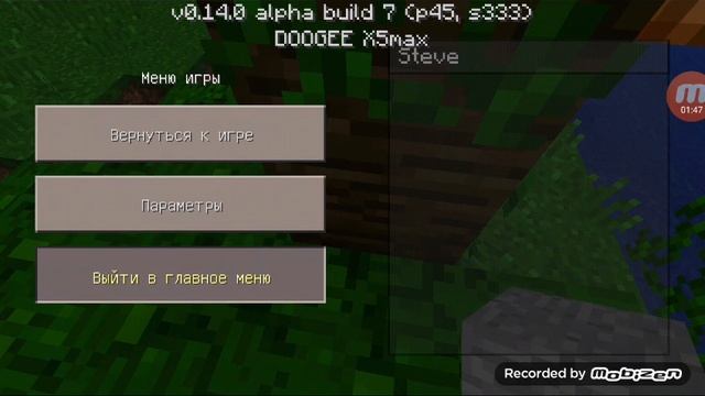 Секретные ключи генерации в Minekraft Pe