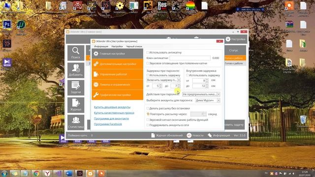 Действия при парсиге в программе OkSender Ultra. Вступать в группы\друзья при парсинге одноклассники смотреть онлайн