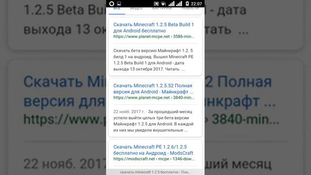 Как скачать минекрафт 1.2.5 бесплатно смотреть онлайн