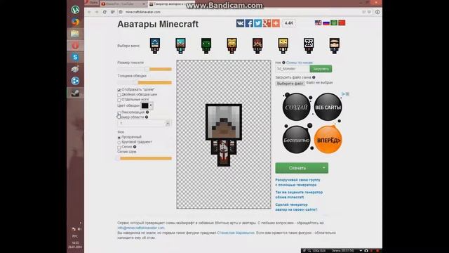 Как сделать маленькую аватарку на скин в minecraft смотреть онлайн