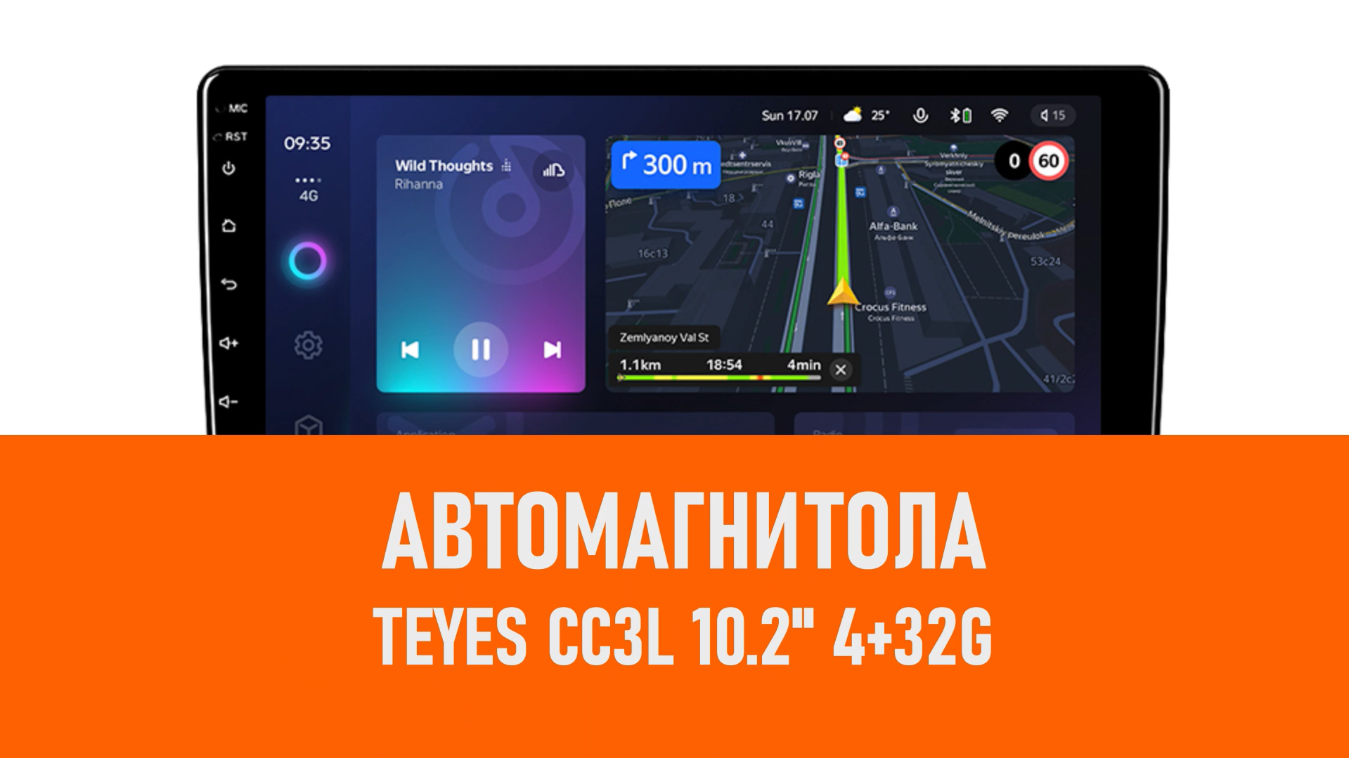 Распаковка автомагнитолы Teyes CC3L 10.2 4+32G смотреть онлайн
