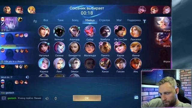 23.08.2023 Гренджер\Альфа\Пакито\Харит\Одетта - Mobile Legends смотреть онлайн
