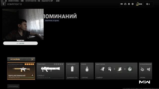 Я Глухой Стример играю в COD MW2 смотреть онлайн